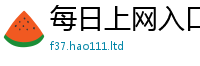 新奥2025年天天开好彩或2025年天天彩资料大全图片